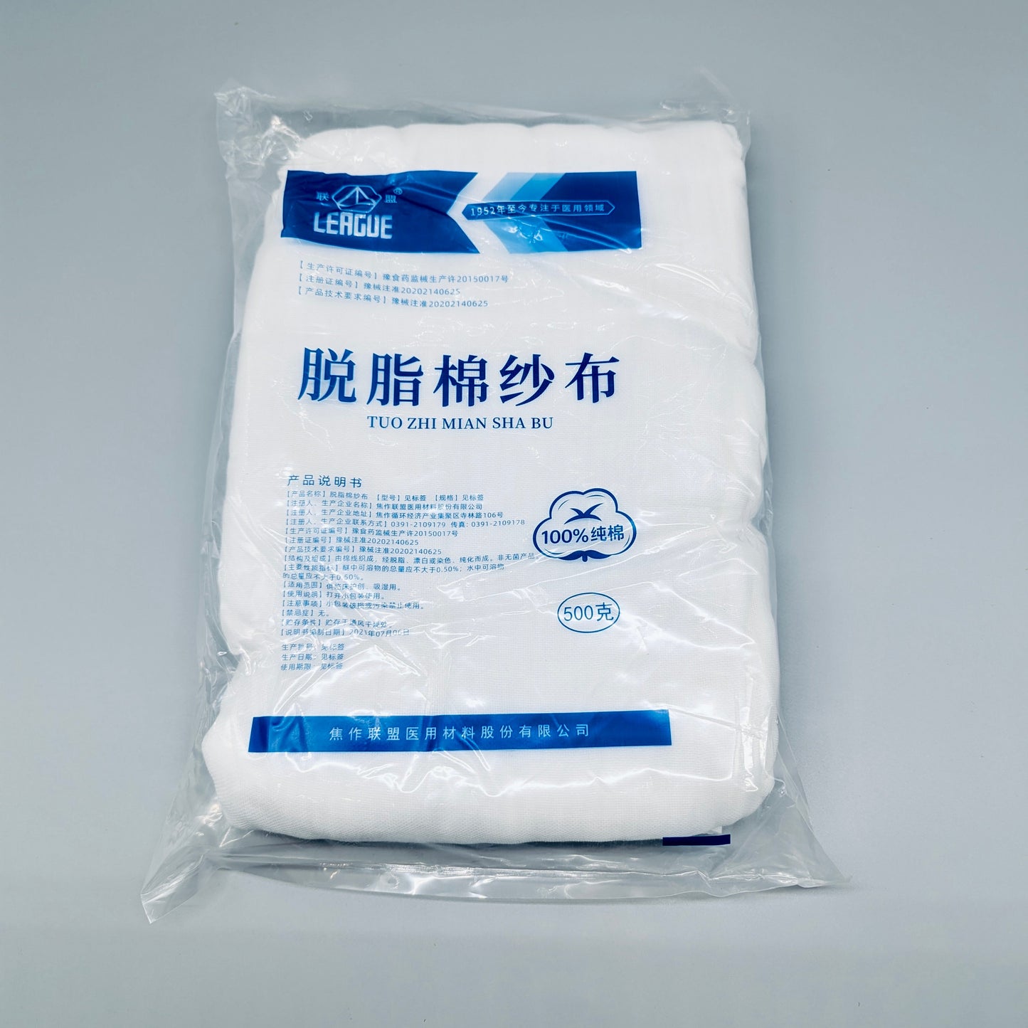 Absorbent Gauze, 500 g
