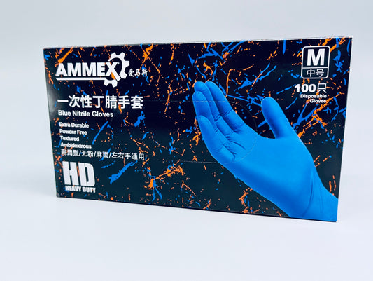 Heavy Duty Nitrile Gloves, Powder Free, Blue